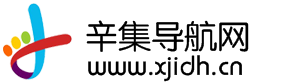辛集导航|辛集社区|辛集人自己的上网导航 - 欢迎您